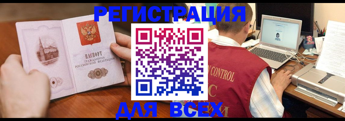 регистрация для дет. сада в Черемхово