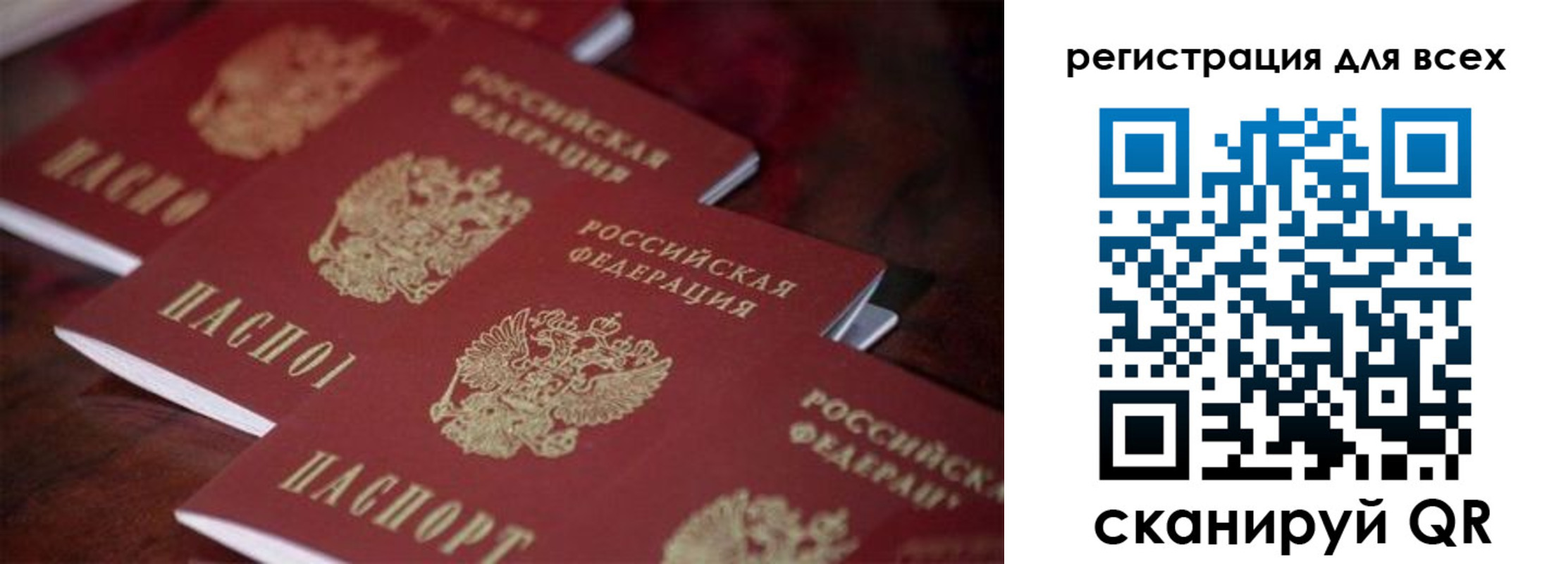 временная регистрация для всех в Черемхово