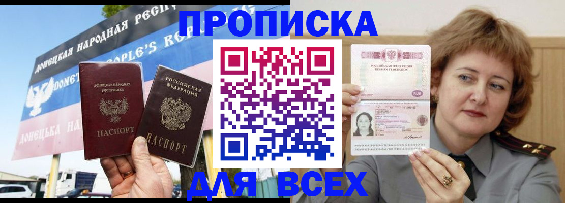 временная регистрация 2025 в Черемхово