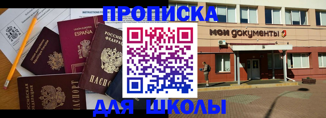 временная регистрация собственник в Черемхово