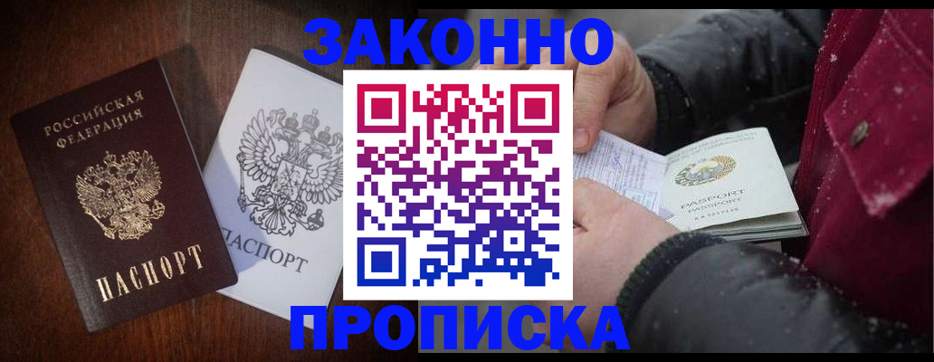 миграционный учет в Черемхово