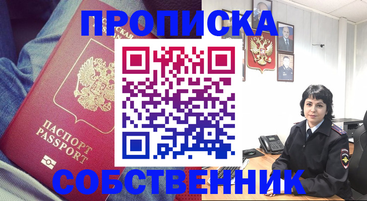 прописка паспорт в Черемхово