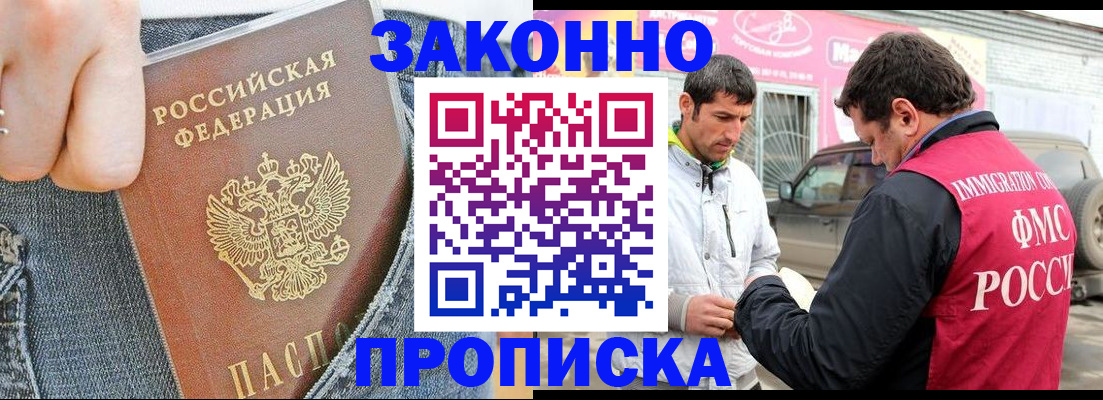 прописка регистрация в Черемхово