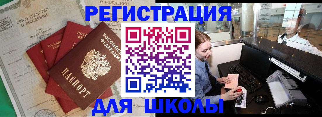 прописка 2025 в Черемхово