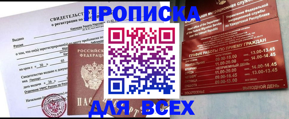 прописка иностранных граждан в Черемхово