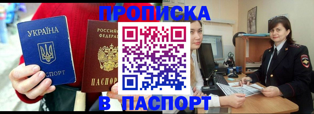 найти адрес прописки в Черемхово